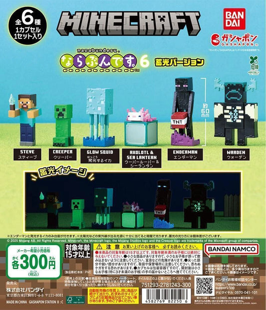MINECRAFT NaraBun 6 Glow-in-the-Dark Ver [gachapon]