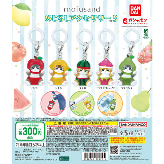 mofusand Marker Accessory 3 [gachapon]