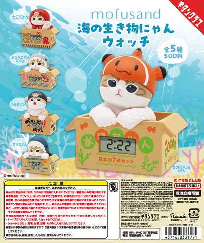 mofusand Sea Creature Cat Watch [gachapon]