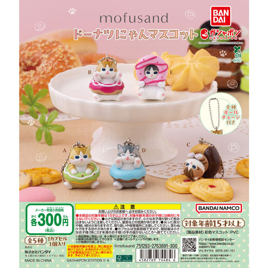 mofusand Donut Cat Mascot [gachapon]