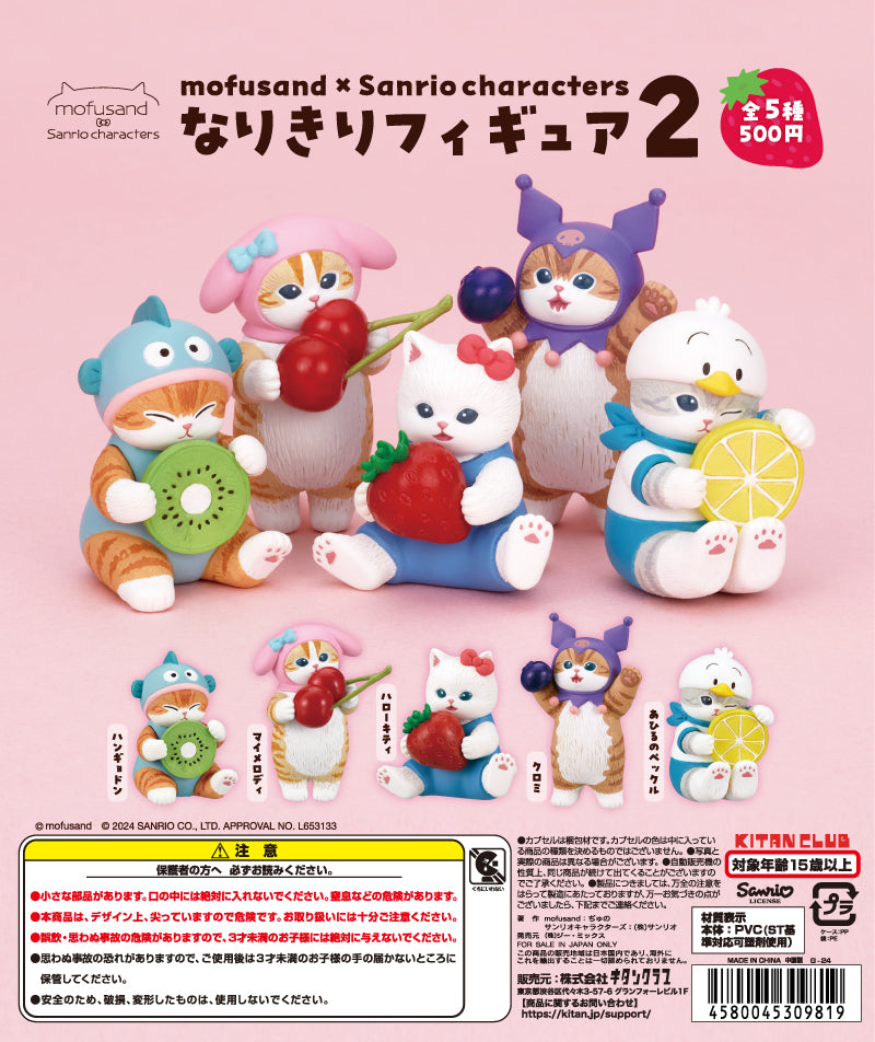 mofusand x Sanrio Characters Cosplay Figure 2 [gachapon]