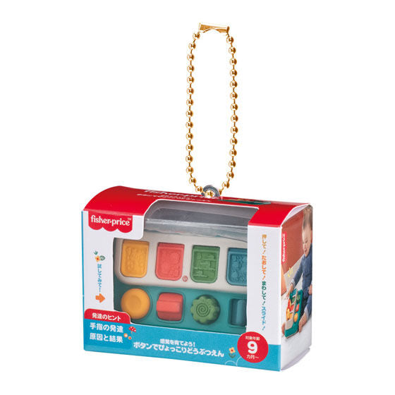 fisher-price™ miniature package collection [gachapon]