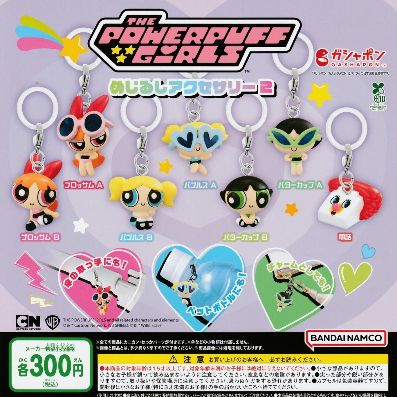 Powerpuff Girls Mark Accessories 2 [gachapon]
