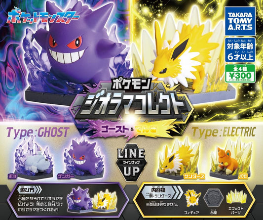 Pokmeon Diorama Collect Ghost & Electric [gachapon]
