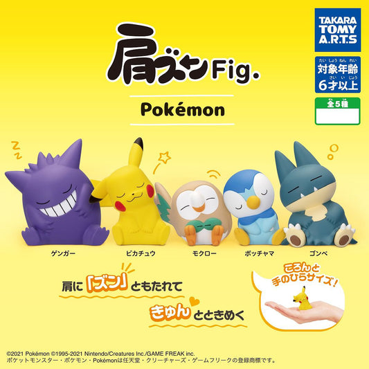 ⏰[pre-order] Pokmeon Shoulder Zun Figure [pre-order]